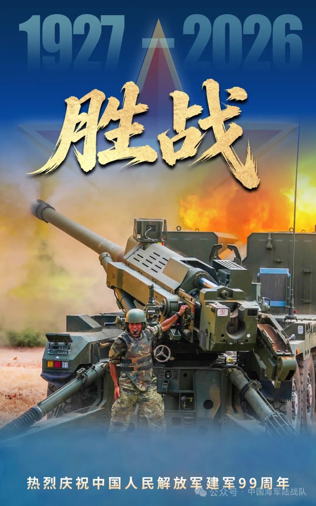 高清壁纸！人民军队制胜高清大图