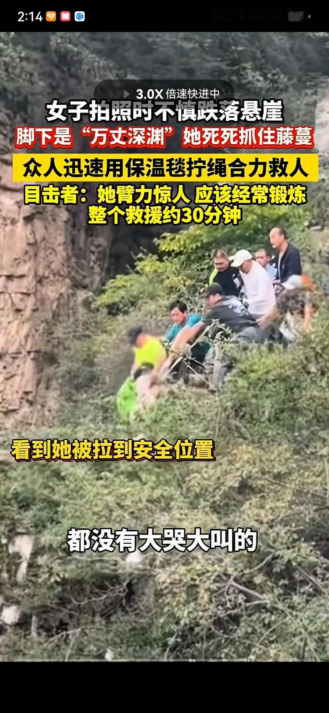 太惊险了！陆续有坠崖事故发生，有些户外运动真的值得拿生命在玩吗？

10月4日，