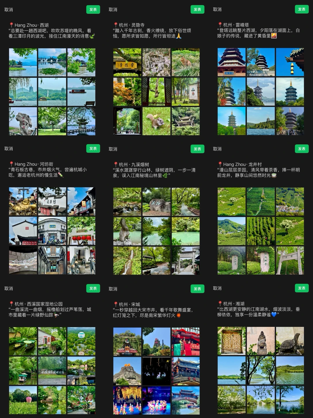 “这里是苏东坡流连的西湖杭城”| 旅行文案
