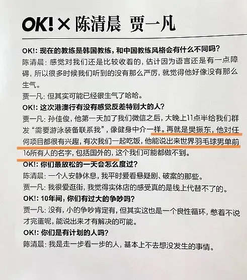 樊振东任何体育比赛都看 足球、羽毛球、橄榄球，跨界小能手[二哈] 