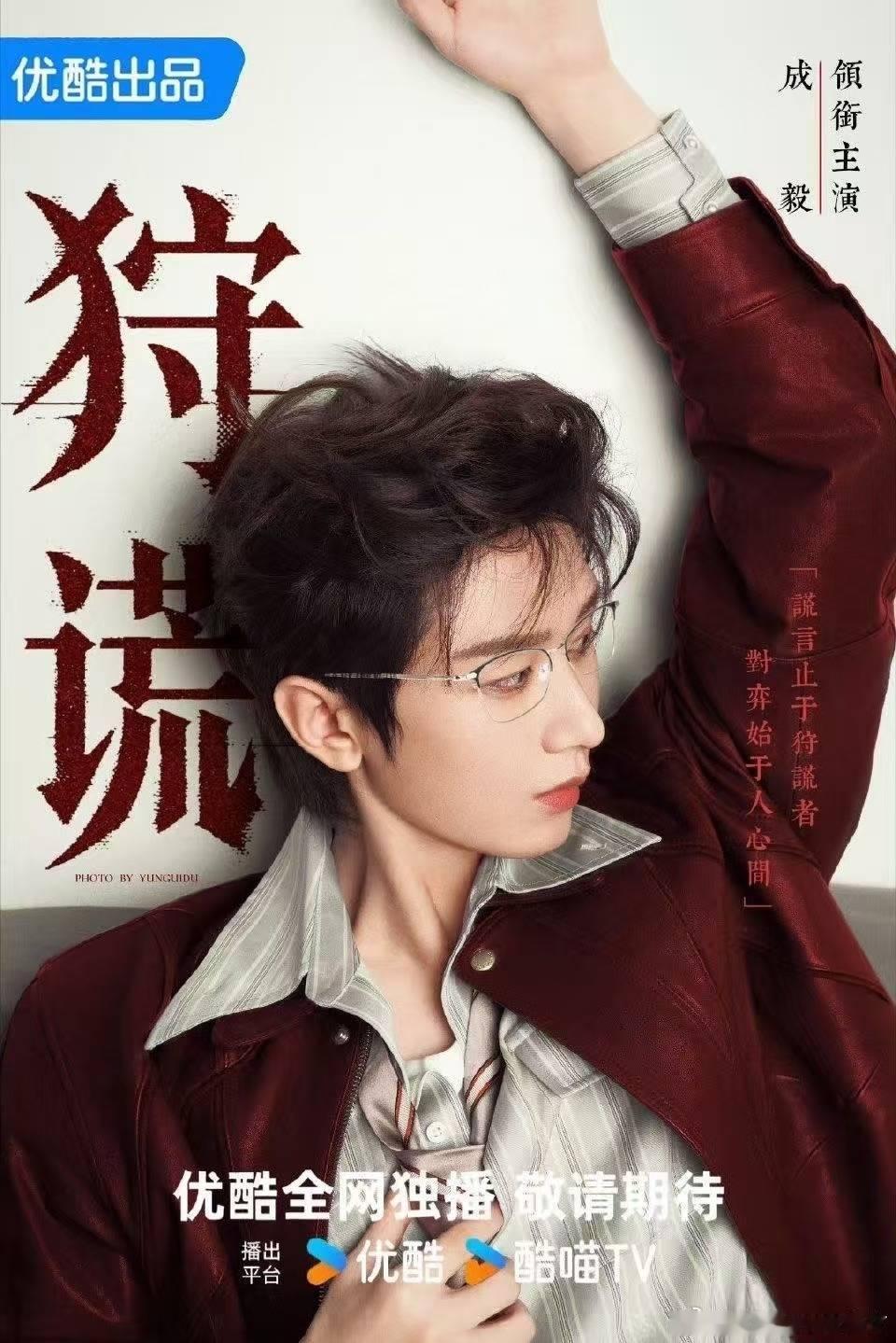 成毅狩谎获奖成毅狩谎还未开机就获奖了成毅狩谎获奖 成毅狩谎还未开机就获奖了 