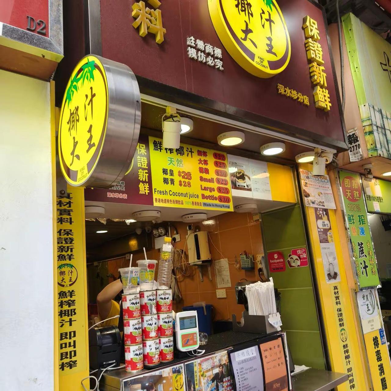 探索香港美食，烧乳猪，叉烧，浓浓椰汁！烟火气十足！香港 香港生活 香港生活vlo