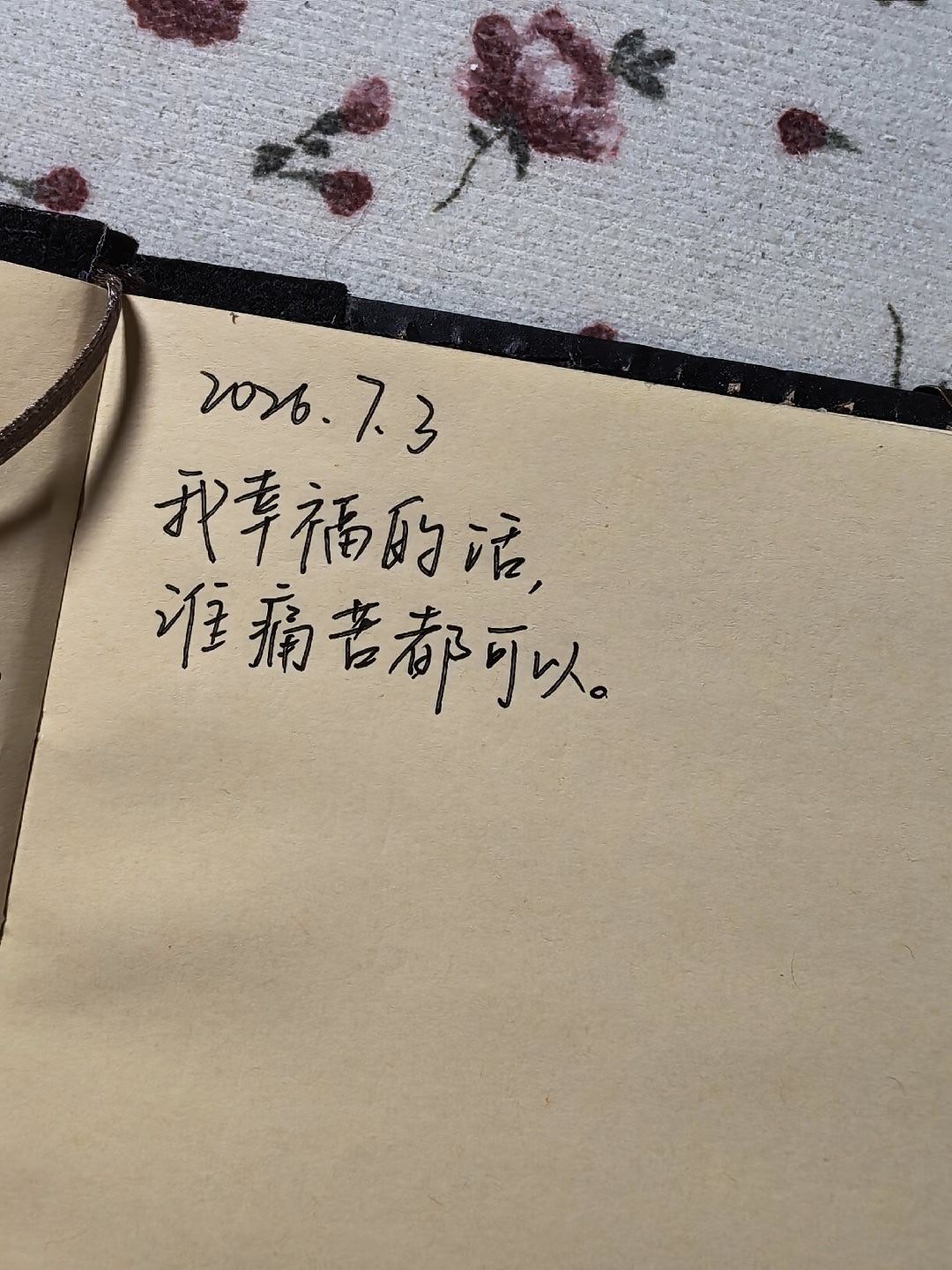 喜欢这句话 