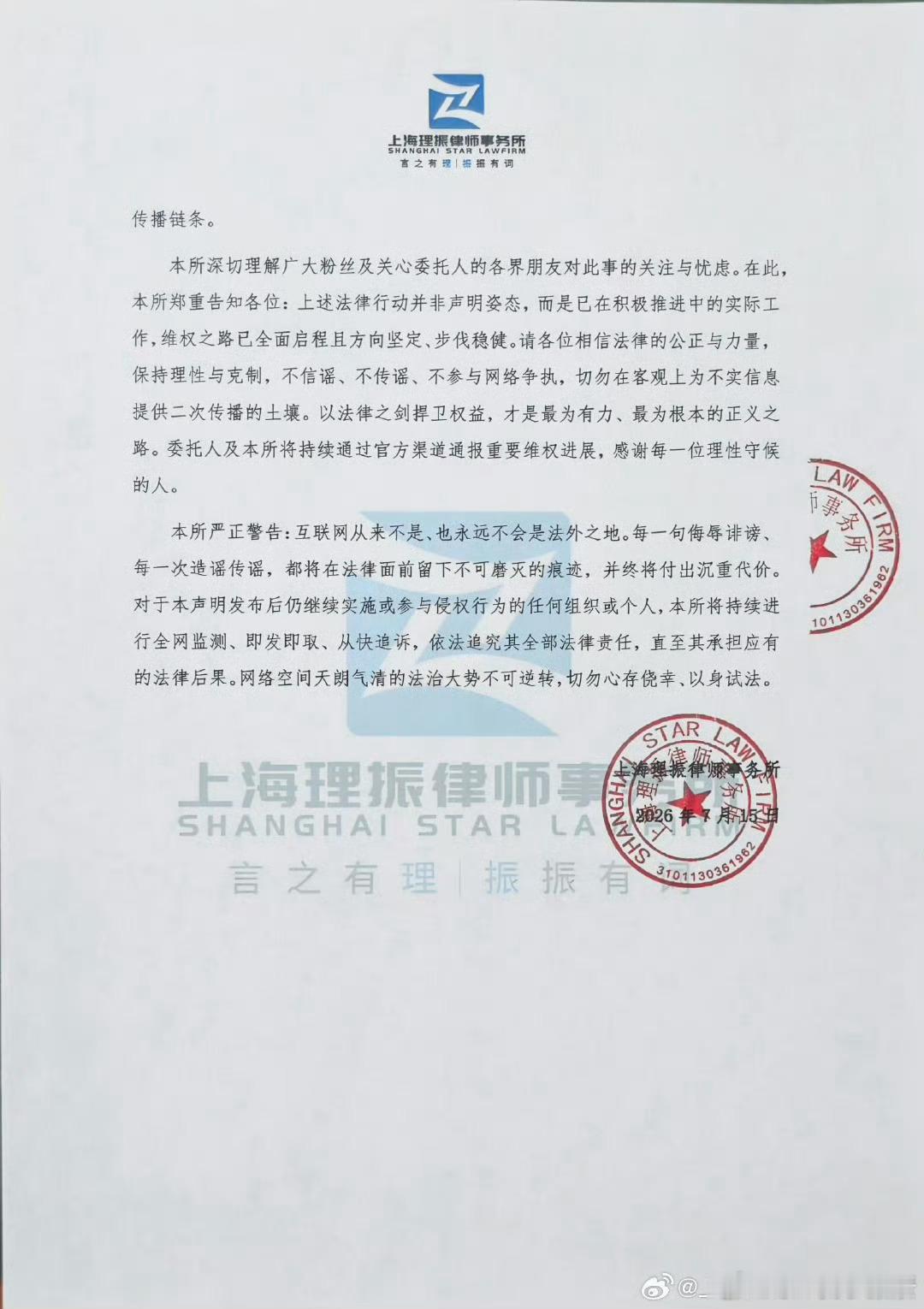 杨紫全网告黑支持杨紫合理维权！大力告黑！！杨紫