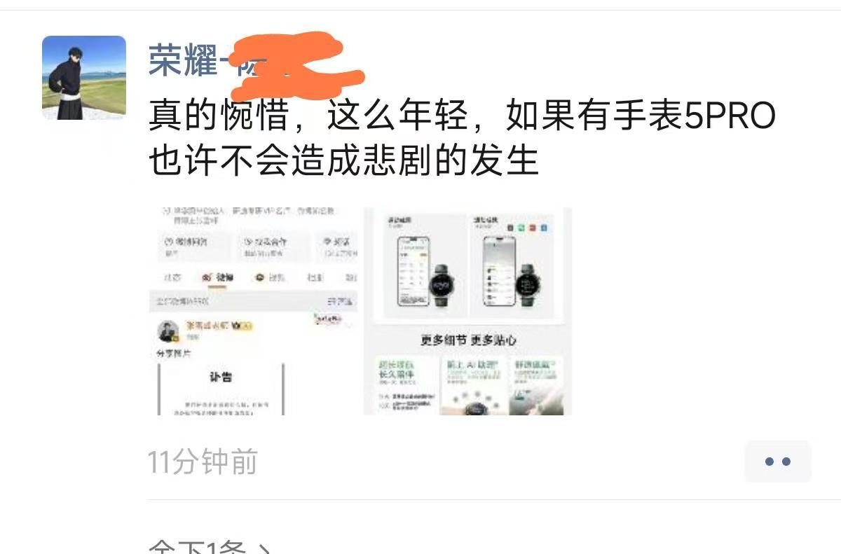 这是荣耀的人么？荣耀公司还是经销商的？讲真这个时候还推荐商品不合适吧？另外自家手