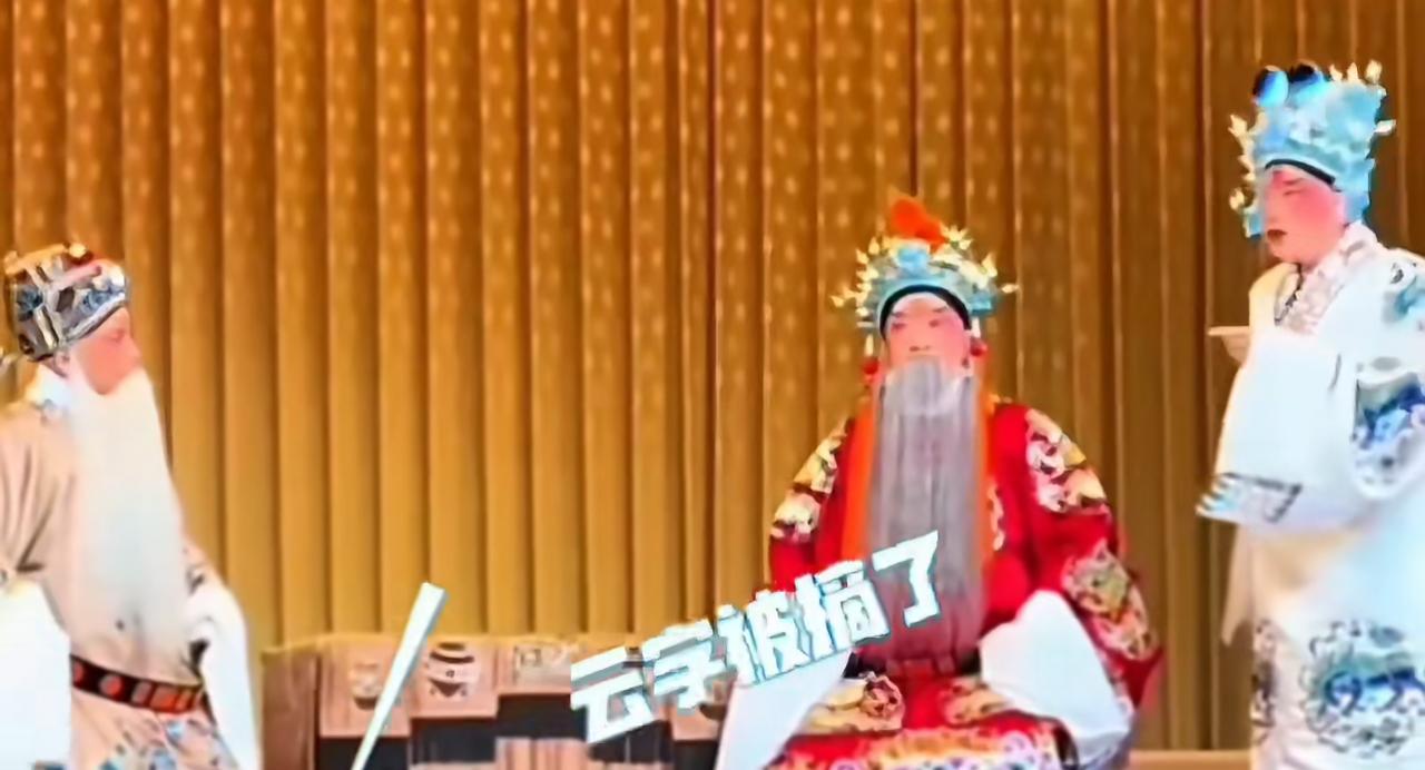 老郭唱京剧，行内都说像梆子，是在糟蹋传统艺术。
可观众喜欢这一套，一场票，秒没。