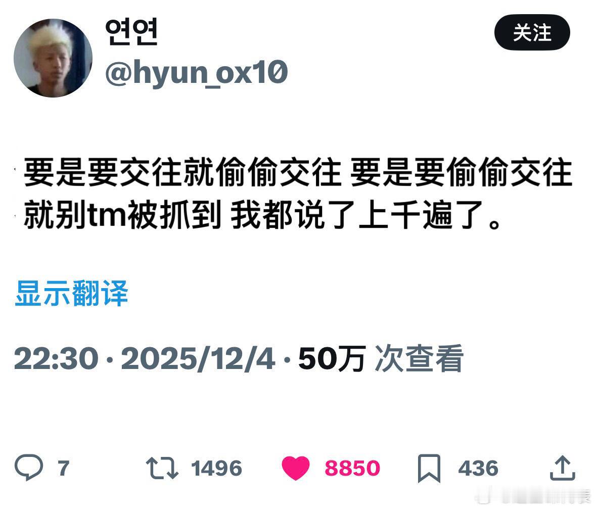 说了上千遍的爱豆恋爱守则 ，望周知... 