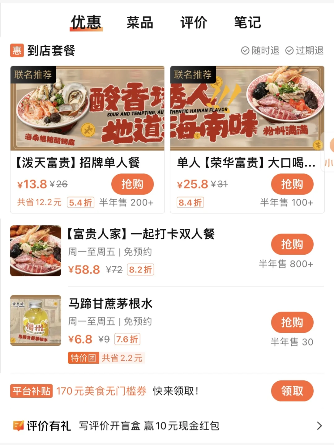 卧卧卧卧。。。福州！！！开了！！！