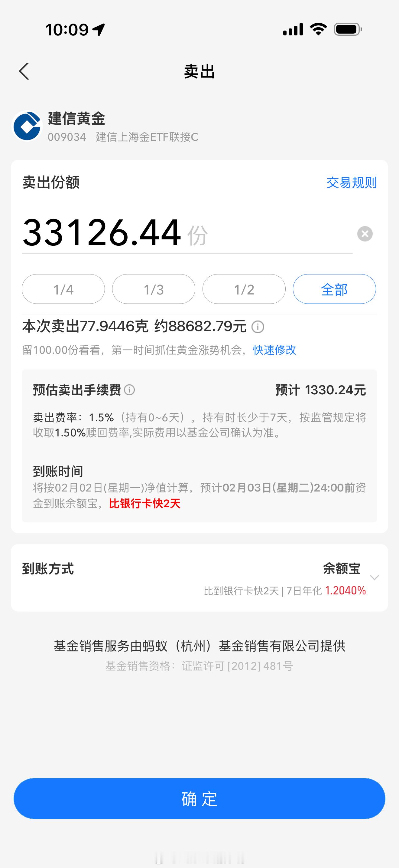 黄金巨震原因找到了日亏6000+，因为不满7日 抛出要收1300手续费，合计70