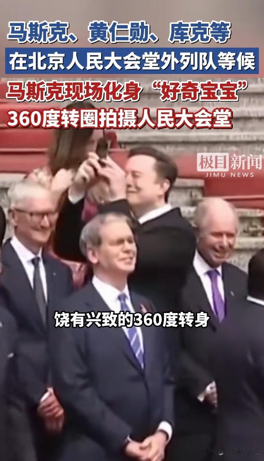 那么多人中就他俩不一样！
不知道大家发现没有，这一次访华的团队中不管是官员，还是
