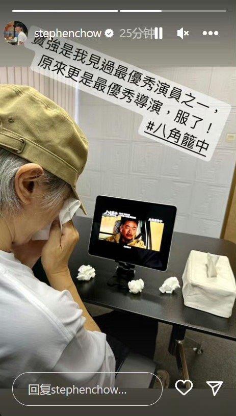 #周星驰看王宝强新电影说服了# 周星驰ins发布自己观看王宝强新电影《八角笼中》
