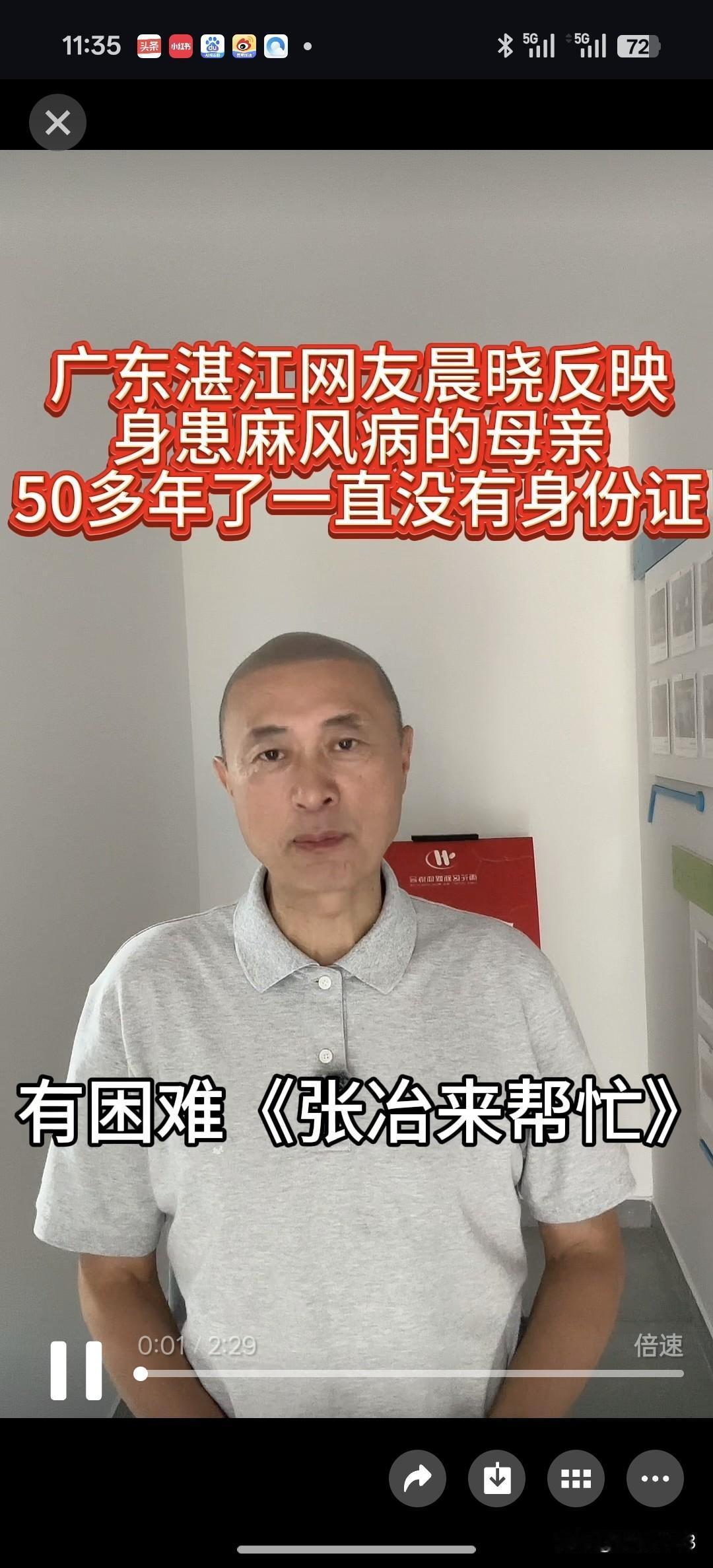 有困难，张冶来帮忙。今天的《张冶来帮忙》，回答的是广东网友晨晓的求助。
前段时间