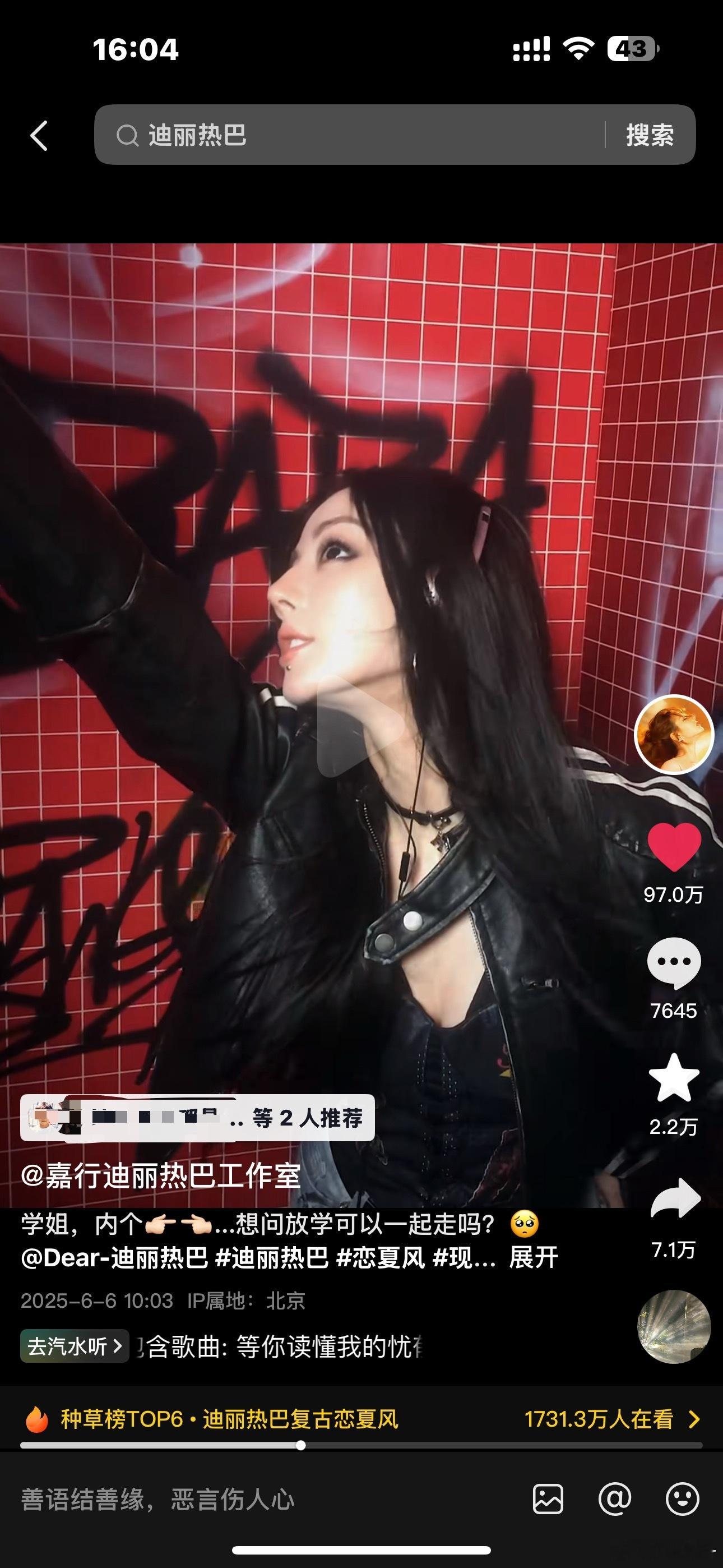 🐶嘉这条视频都要快破百万了！大家可以助力一把迪丽热巴 ​​​