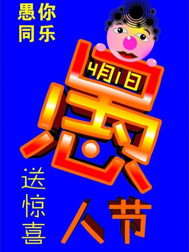 四月第一天撞上愚人节，成年人的世界，哪有什么玩笑，全是真心话
 
四月的第一天，