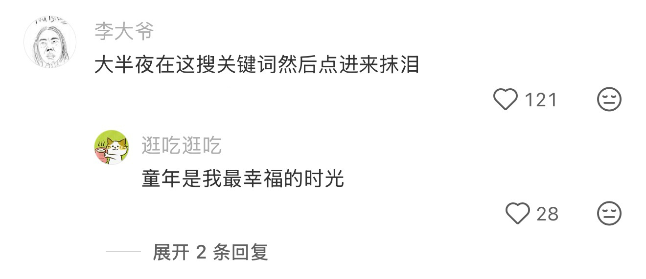 好想像孩子一样重新感受世界小时候拼命想长大，现在好想回到过去