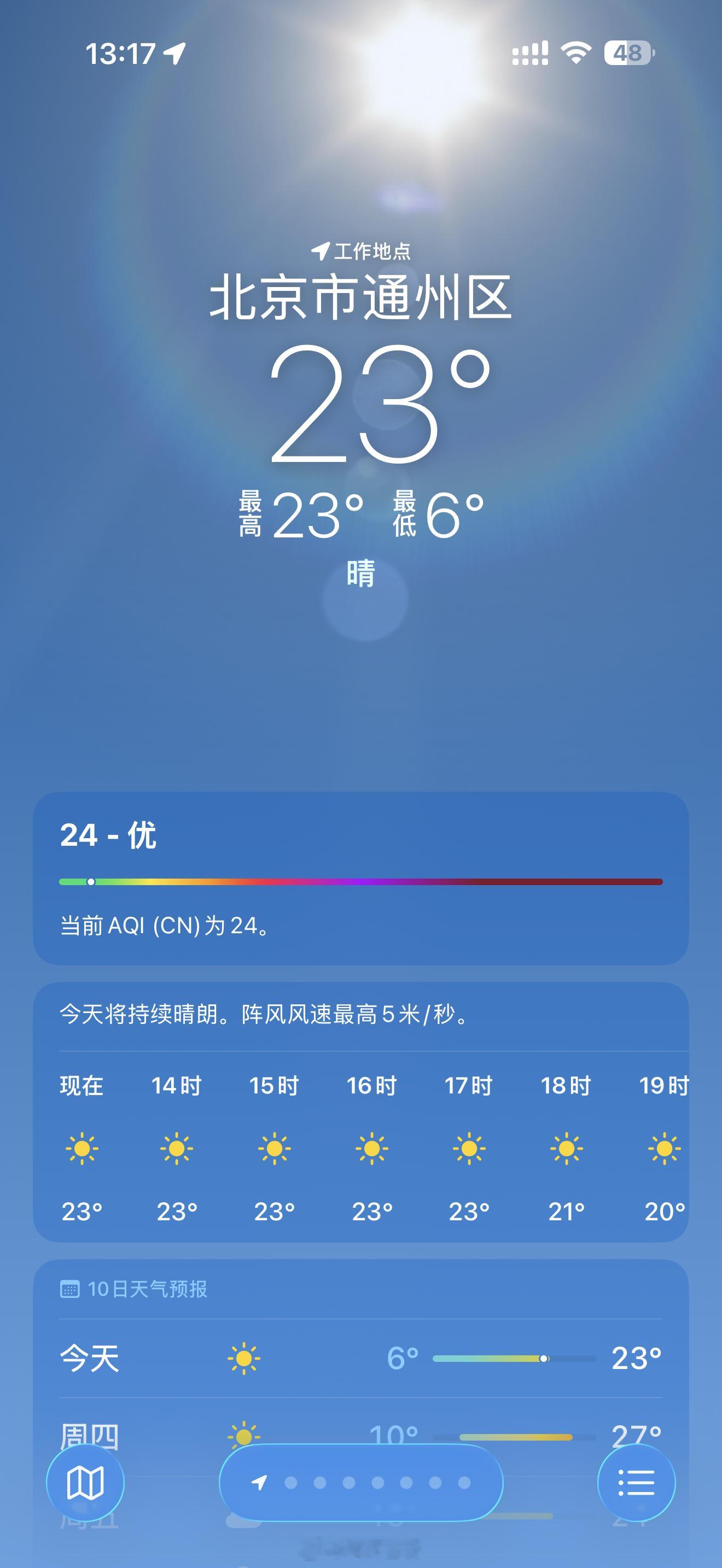 苹果天气崩了苹果闹钟不靠谱，天气也不行了？不至于吧 