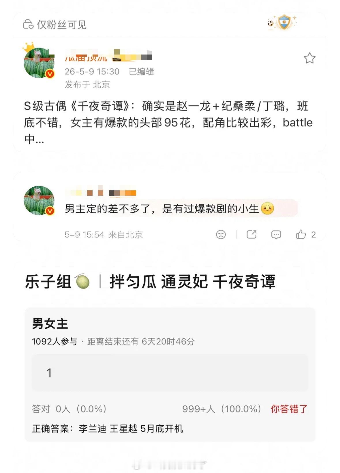 李兰迪有新饼了，和王星越合作《千夜奇谭》，S级古偶。资源确实挺不错的。 