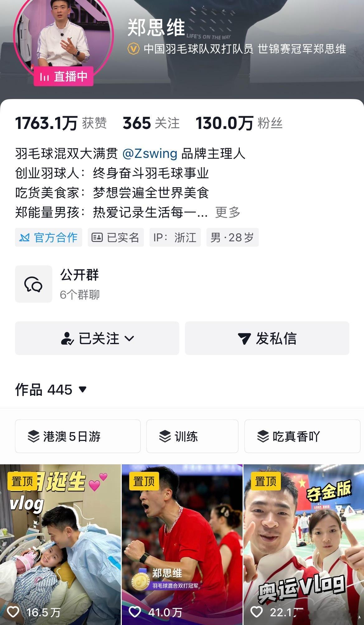 郑思维在dy直播郑思维 感兴趣可以去看看 