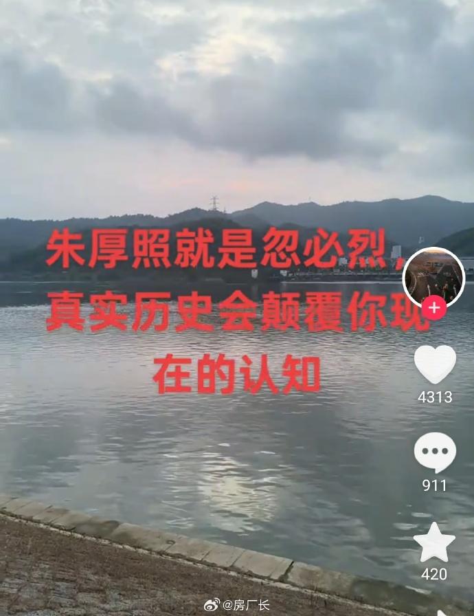 抖音上好多网友认为“朱厚照是忽必烈”、“元朝也是老朱家的”，就是不相信课本上的历