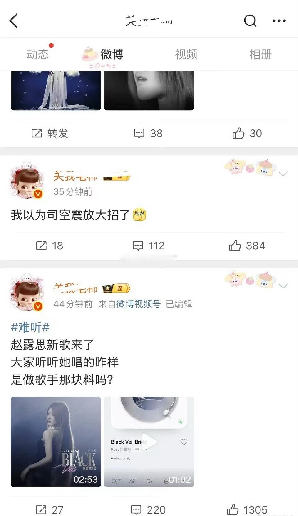 承认吧，爱上赵露思，人之常情 ​​​