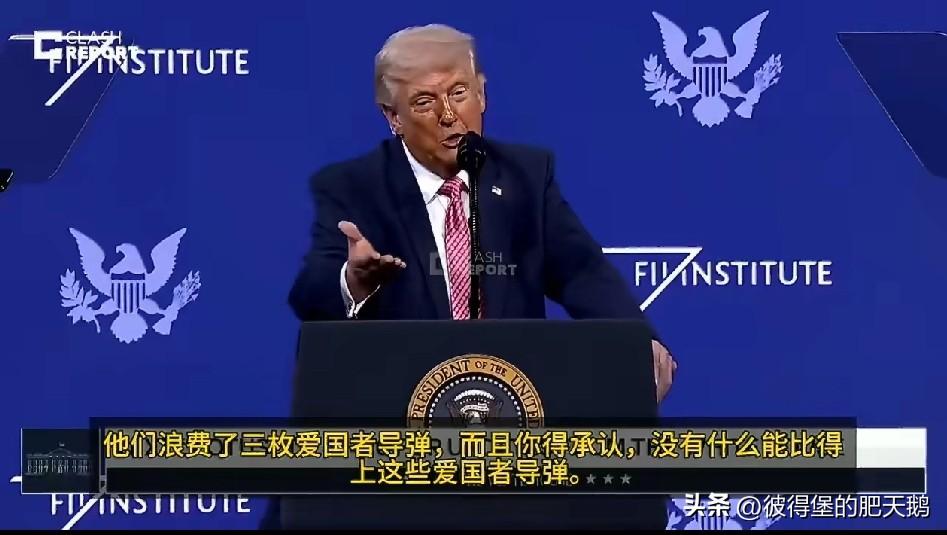 特朗普谈科威特：“科威特进行了反击，尽管他们用最精良的导弹击落了我们三架飞机（F