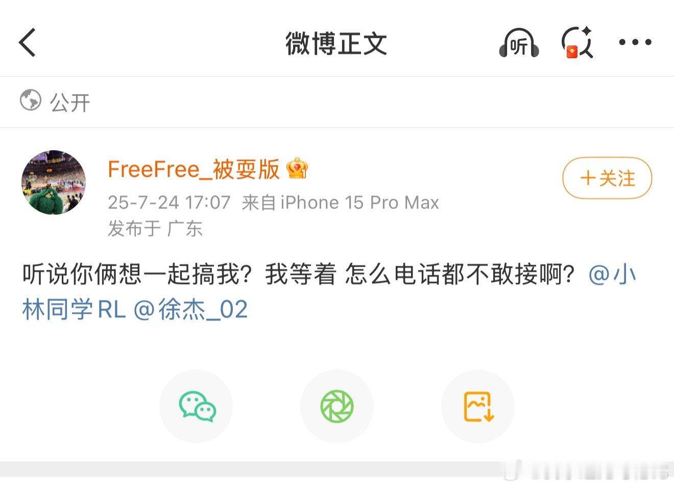 徐杰这是又惹事了吗？徐杰 ​​​