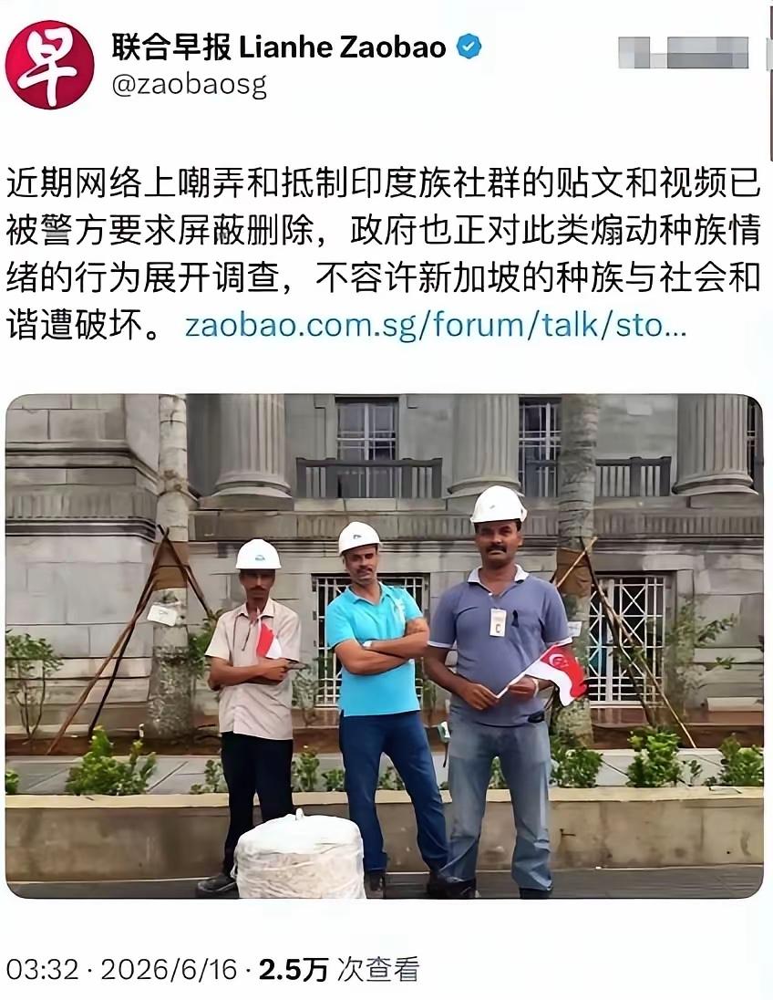 9月15日新加坡《维持种族和谐法令》正式生效这事，最近在网上刷到好多讨论。
这部