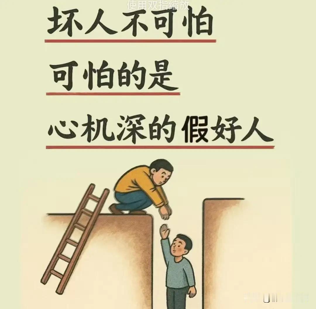 为人处世的10个人生经验，通俗易懂，不可不知。1、没有爽快答应的事情，本质便是委