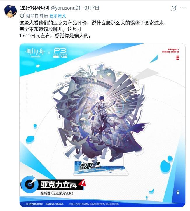 韩国玩家震惊于国谷尺寸脸那么大的锅垫子会寄过来[笑cry][笑cry][笑cry
