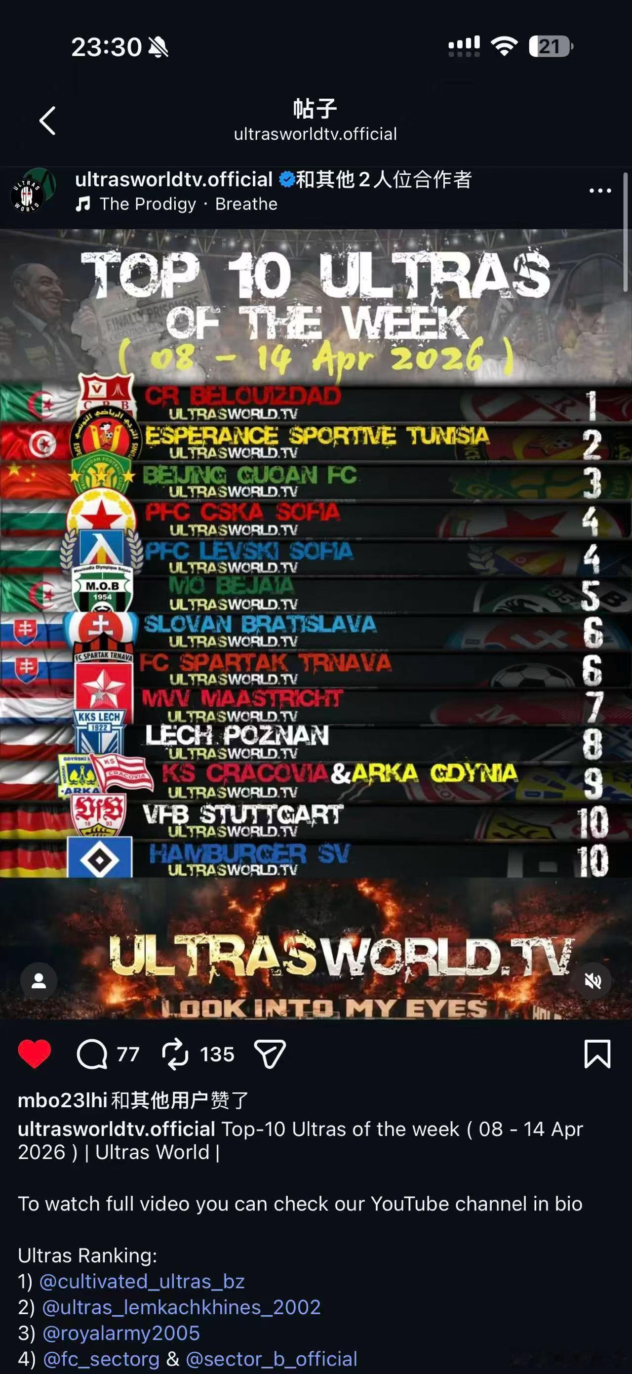 拿下！Ultras world周评选世界第三🥉💚足球的魅力北京国安看台tif