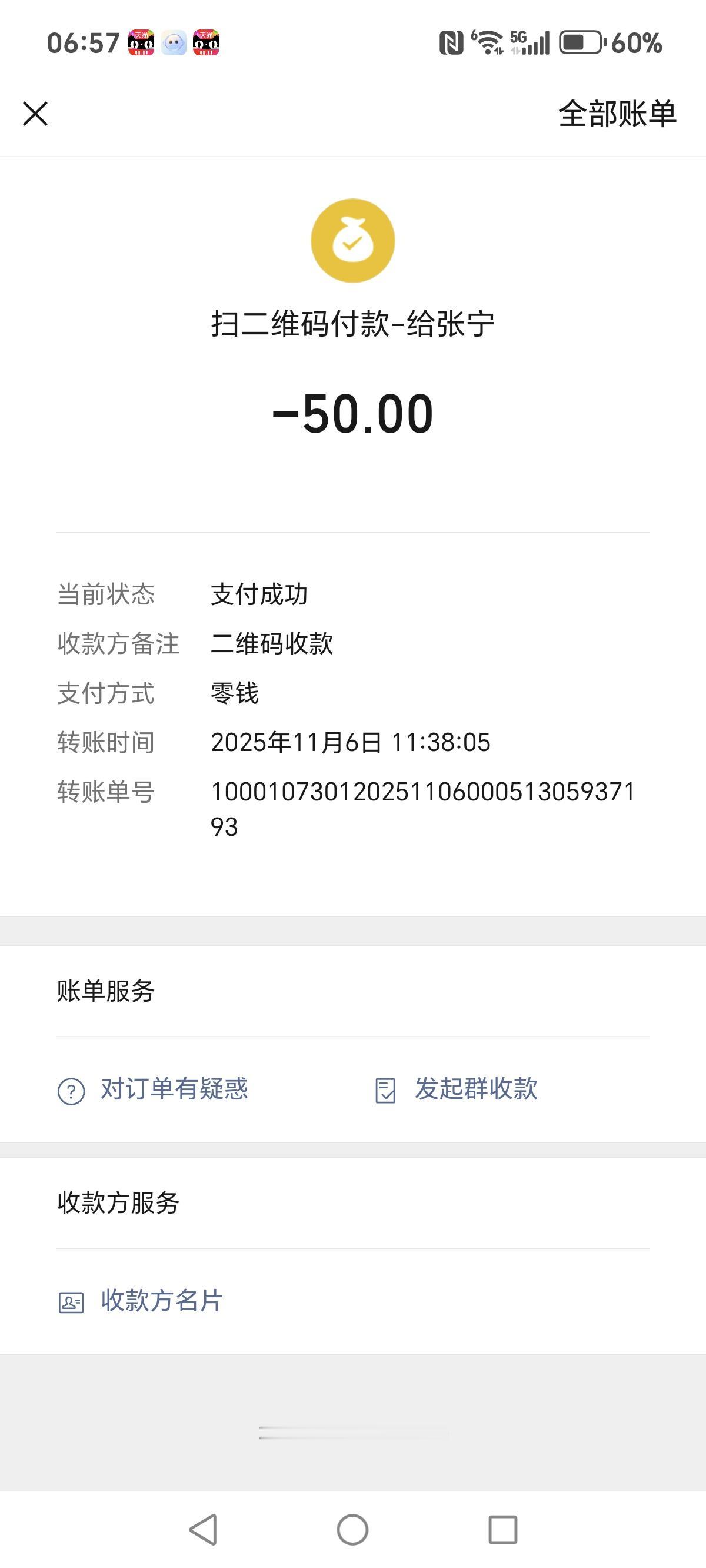 这多付的30元是不是应该要回来？昨天上午11点，商家来安装浴室的取暖器。周一，安
