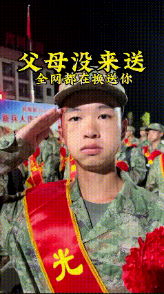 泪目！新兵入伍那天，别的战友都被家人围着叮嘱，只有这小伙子孤零零站在边上，眼睛却