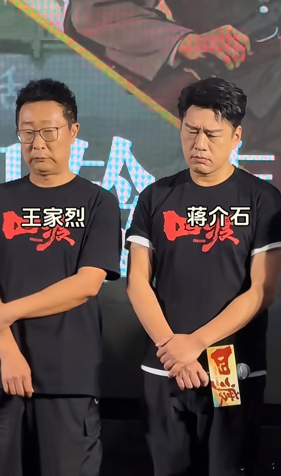 林永健苦瓜脸，

王耀庆也苦瓜脸。

不是他俩不自信，而是他俩把历史里实实在在的