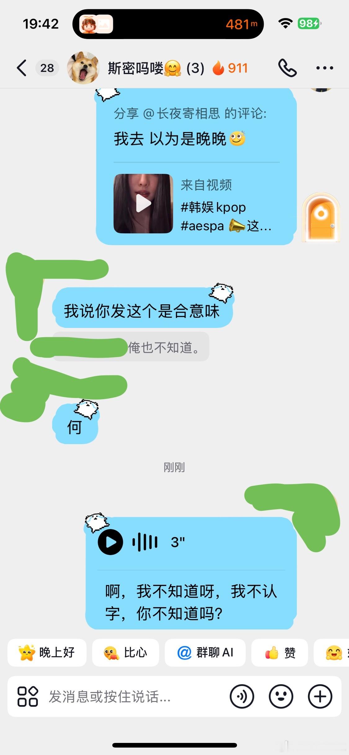 坏了坏了这下坏了 