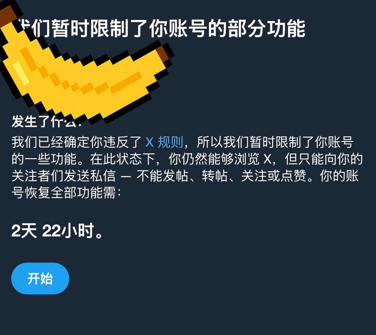 抓耳挠腮 不能点只能看 坐劳还有2天22小时