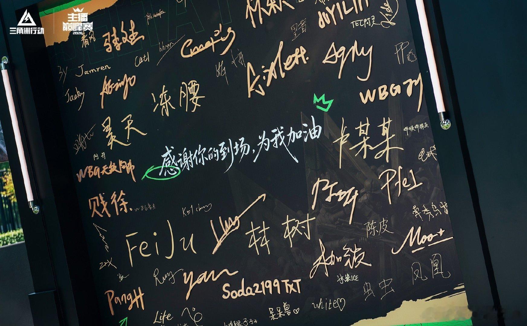 三角洲主播巅峰赛线下大型团建三角洲行动很多只在直播间见到的人，这回全部聚集在同一