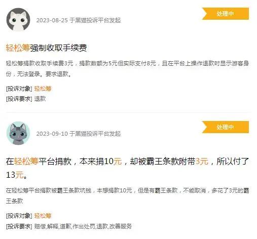 围绕着不久前发生在四川崇州市一2岁女童被恶犬咬伤事件，负责为女童筹集救助款项的轻