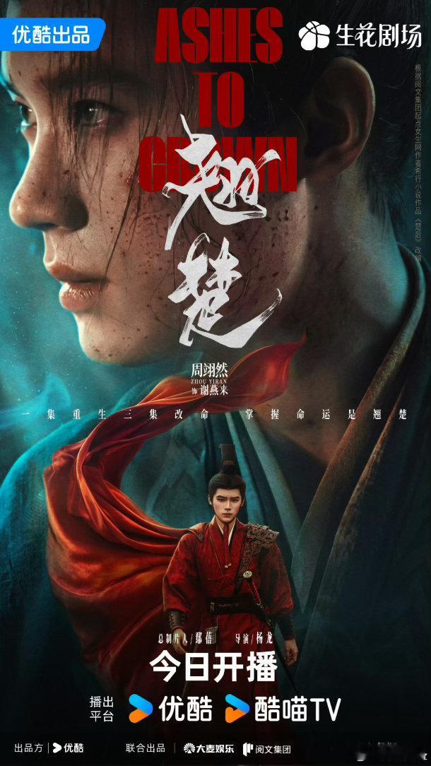 周翊然翘楚口碑、陈都灵翘楚的口碑围观下啦，周翊然翘楚口碑，可以有啊，陈都灵翘楚的