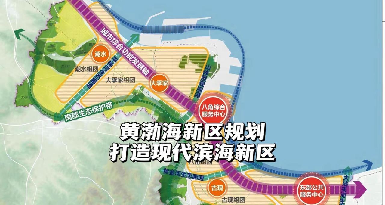 黄渤海新区空间规划发布。黄渤海新区空间规划目标定位：目标愿景为“创新开放引领、港