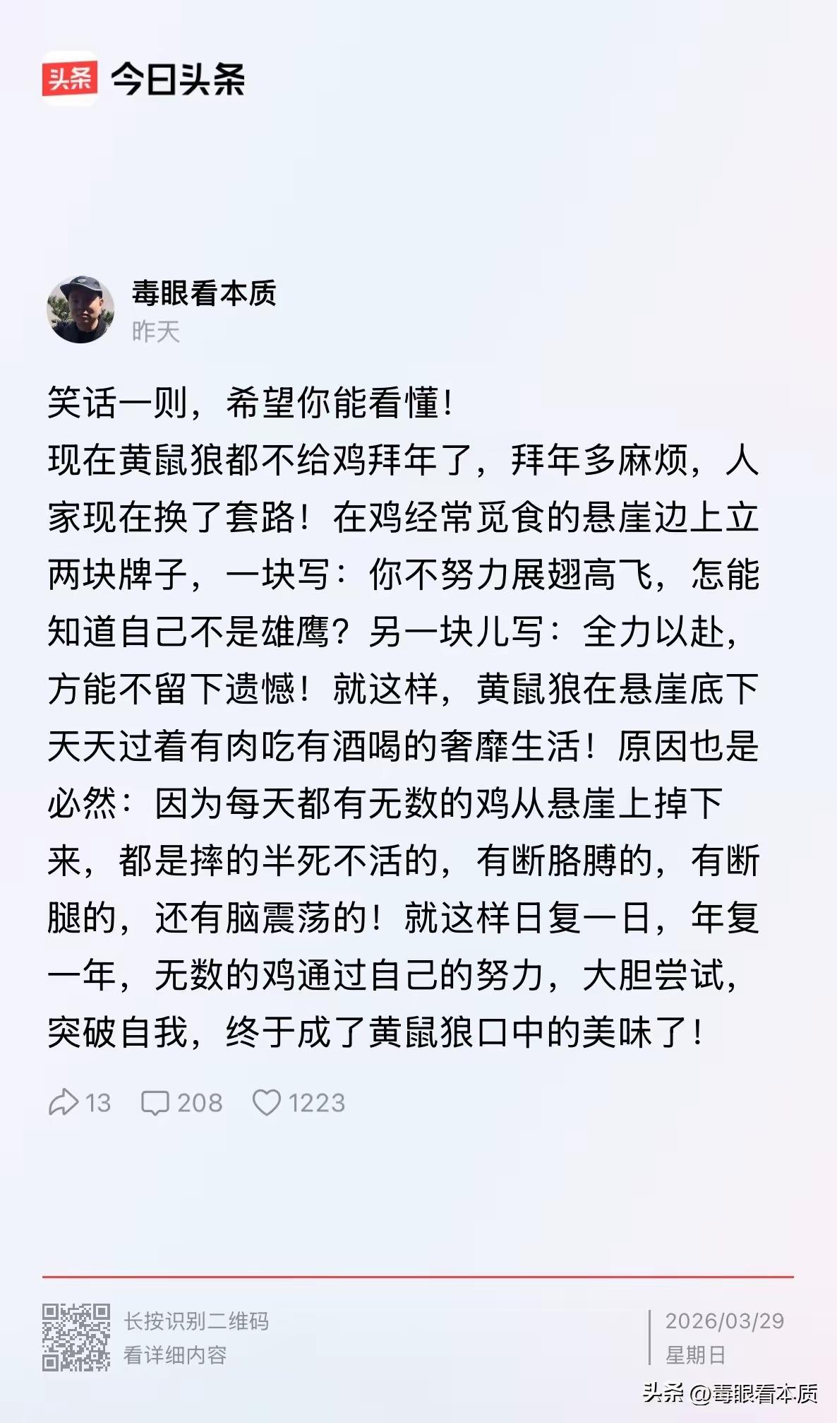 情景：当潘金莲端着碗给武大郎喂药时！
武大郎问：娘子，你为什么用这么好看的碗？