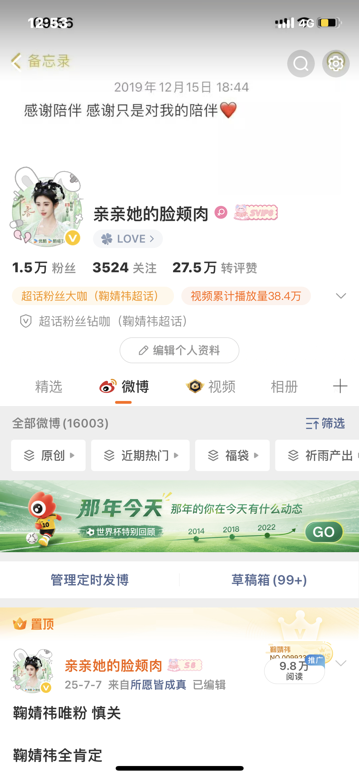 已严肃换上 