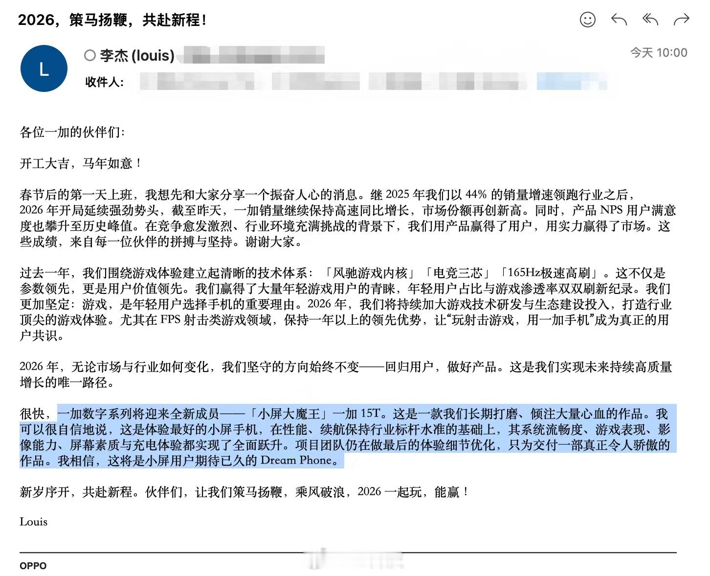 今天初八，祝大家开工大吉，好运加码，大展宏图，万事如意！收到一加寄出的红包，一加