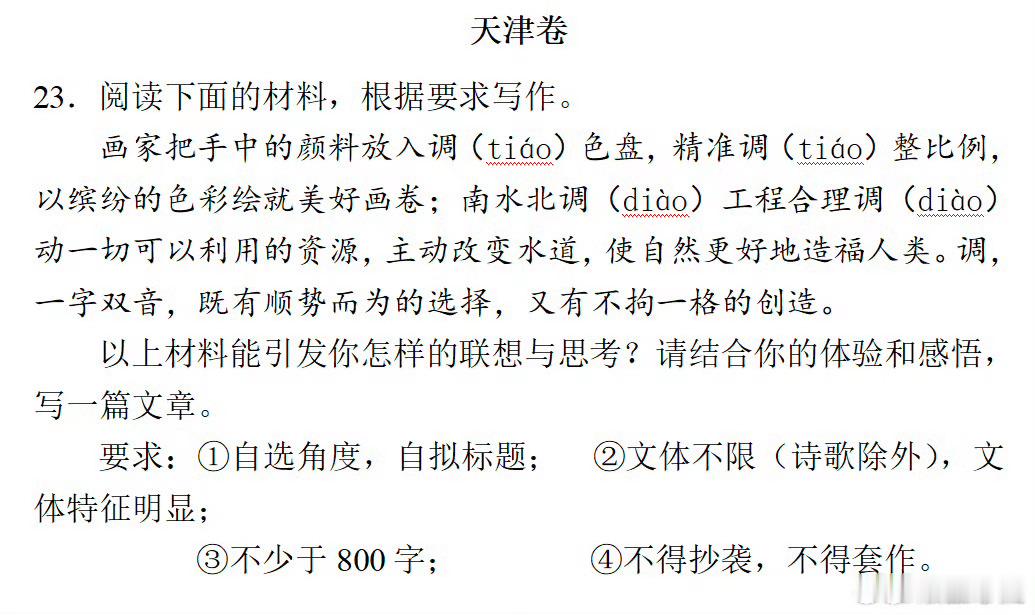 高考作文2026高考作文题来了2026年高考作文题汇总 详戳↓ 高考