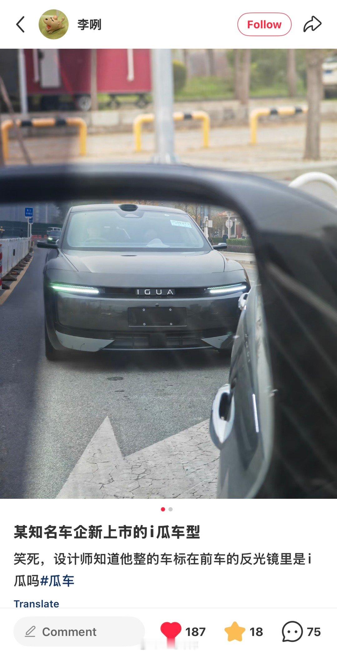 AUDI 在后视镜里看是 IGUA 哈哈哈哈哈哈42how新能源汽车奥迪e5 ​