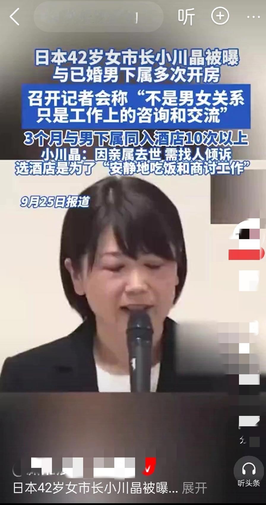 女市长也是人啊，也有七情六欲啊！但这次真的玩过头了

看到日本前桥市42岁女市长