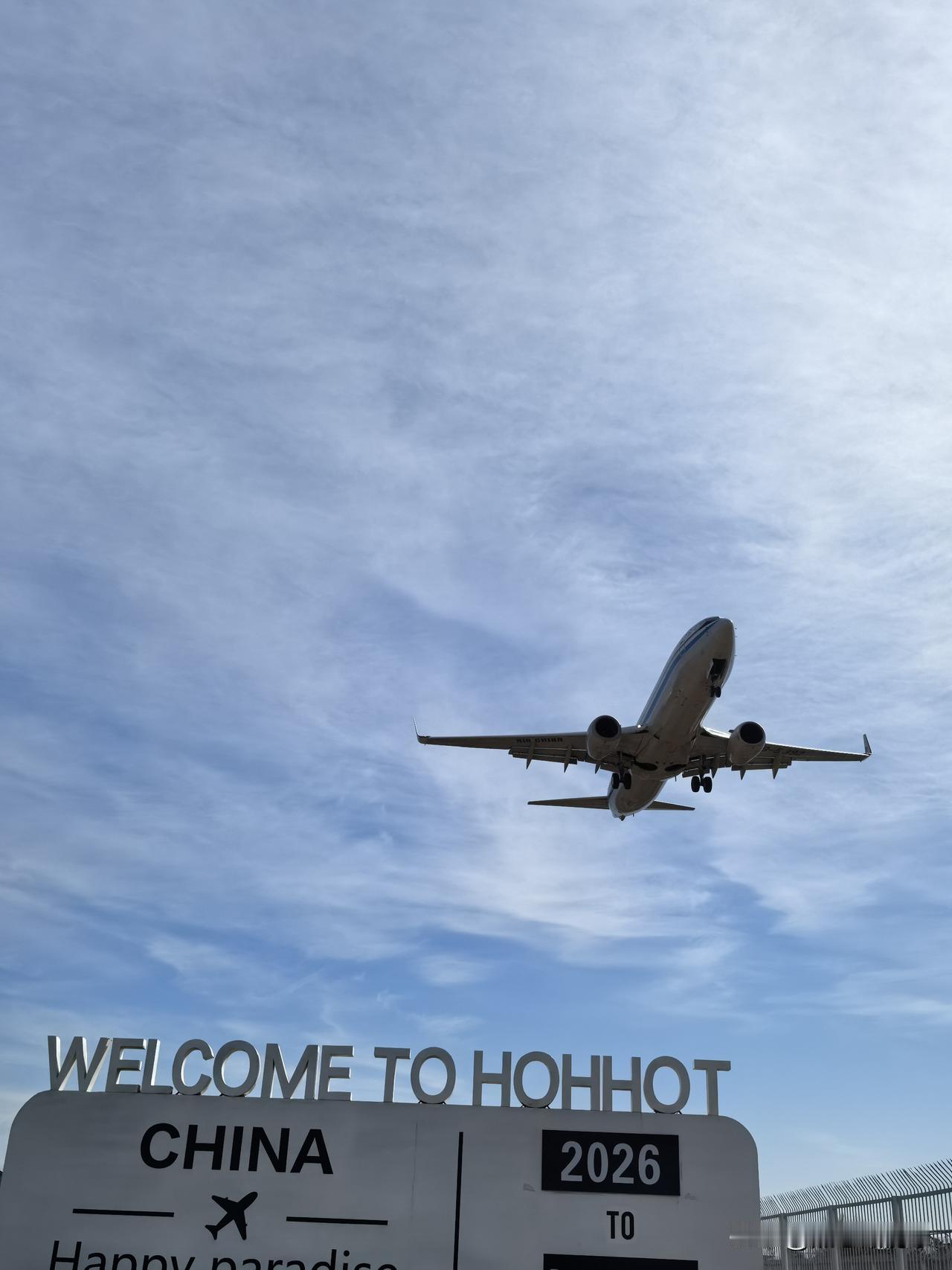 打卡呼和浩特白塔机场！[比心]