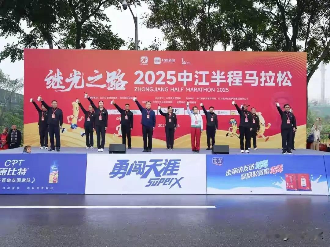 2025年10月26日上午8点，中江县马拉松赛正式开赛开跑，在继光精神，20多公