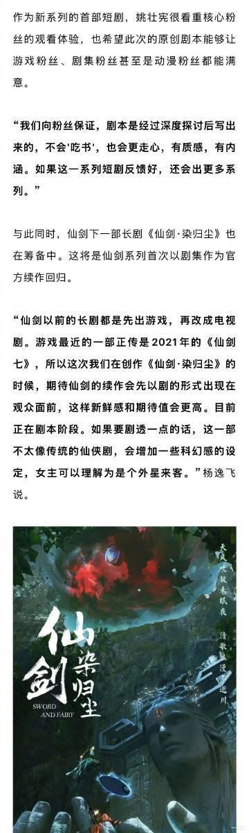 导演谈短剧还珠选角罗一舟胡连馨短剧还珠 孙嘉阳导演在谈及短剧《还珠格格》的拍摄时