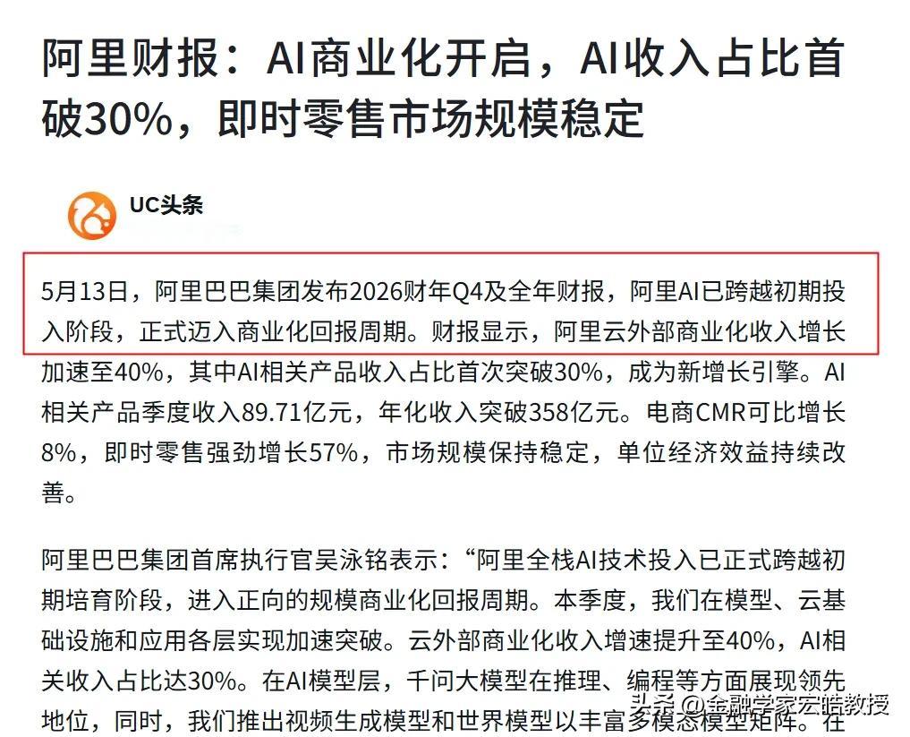 今天和行业内的朋友谈起阿里最新财报，他的一番话挺让人意外！

最近，阿里巴巴发布