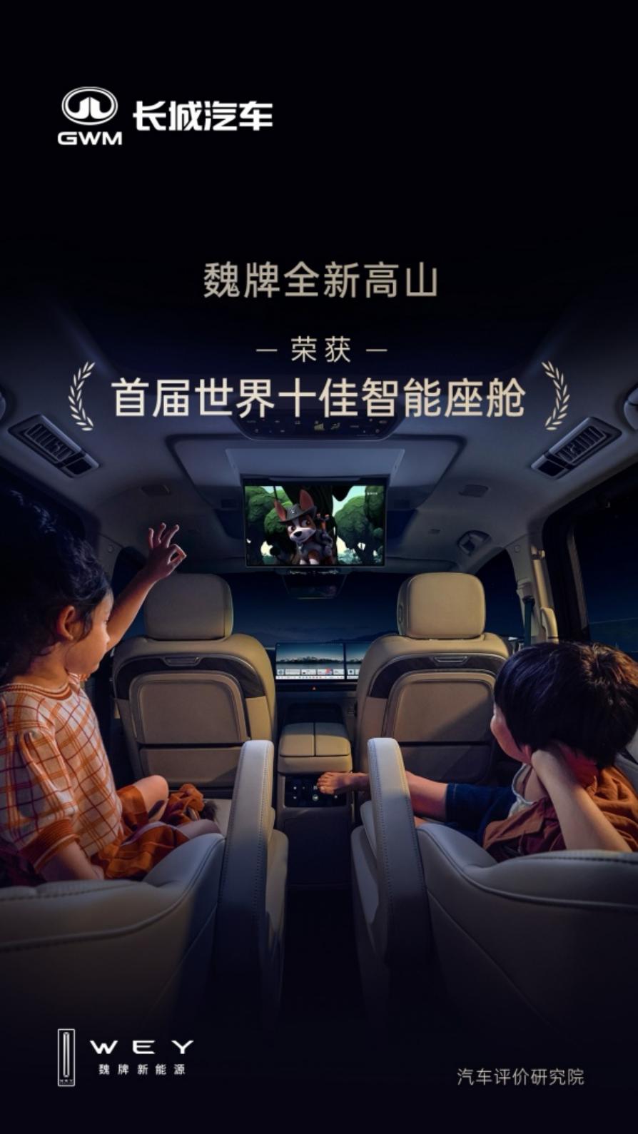 魏牌高山销量新纪录！11月蝉联冠军，重塑国产MPV市场新格局
2025年末，中国